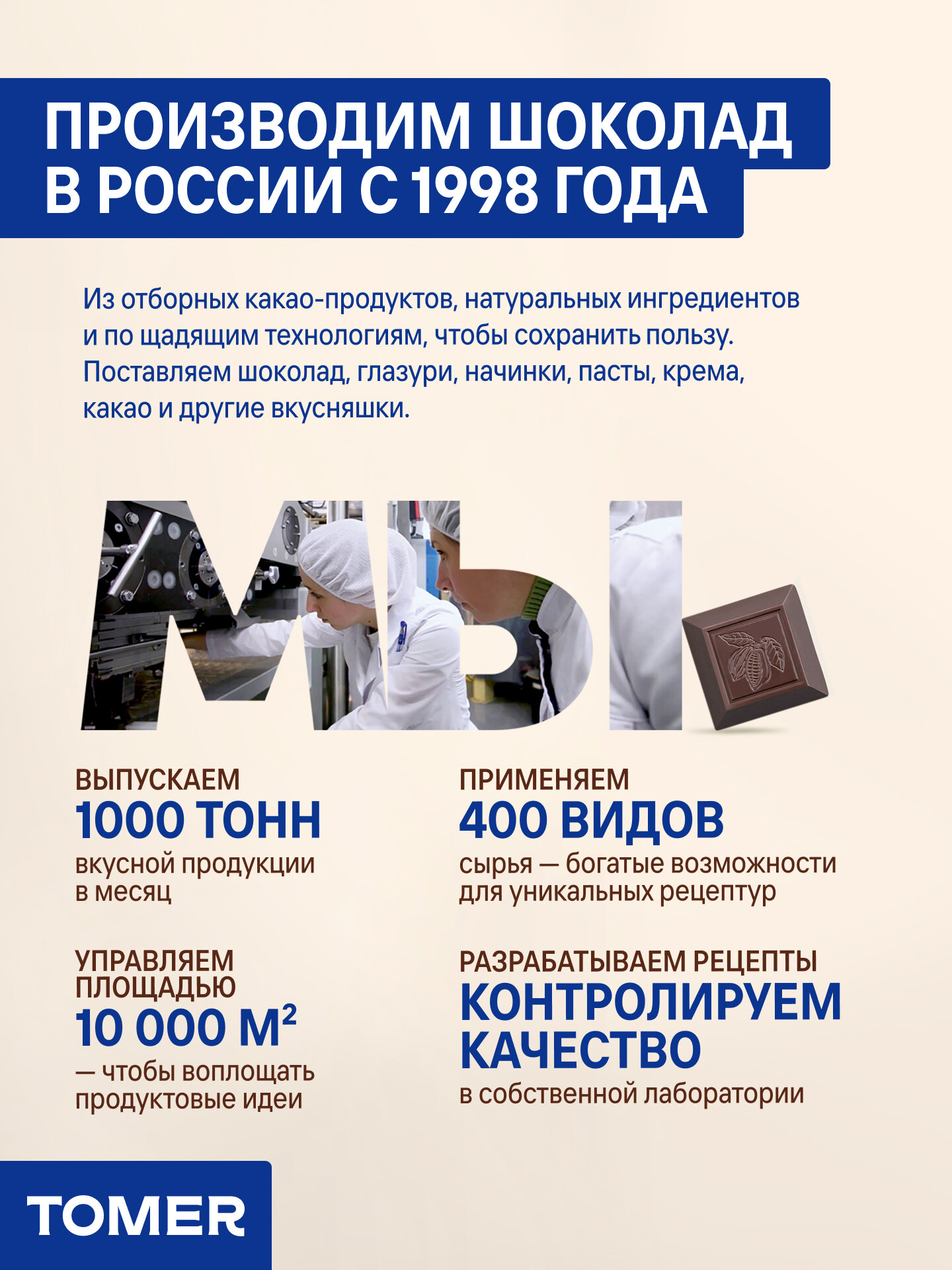 Кондитерский шоколад молочный Tomer Expert 43,6% без сахара, 1 кг, в каллетах для тортов и десертов — фото 18