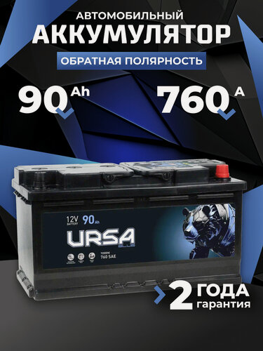 Изображение товара Аккумулятор автомобильный 90 Ач 760 A обратная полярность
