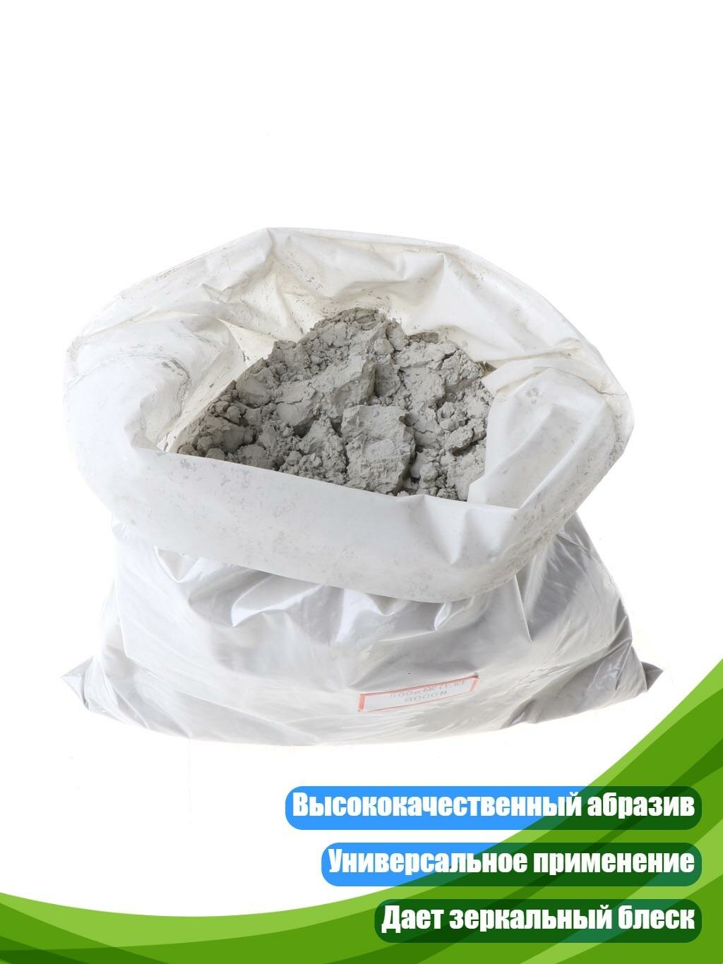 Полировочный порошок из карбида кремния, 8000