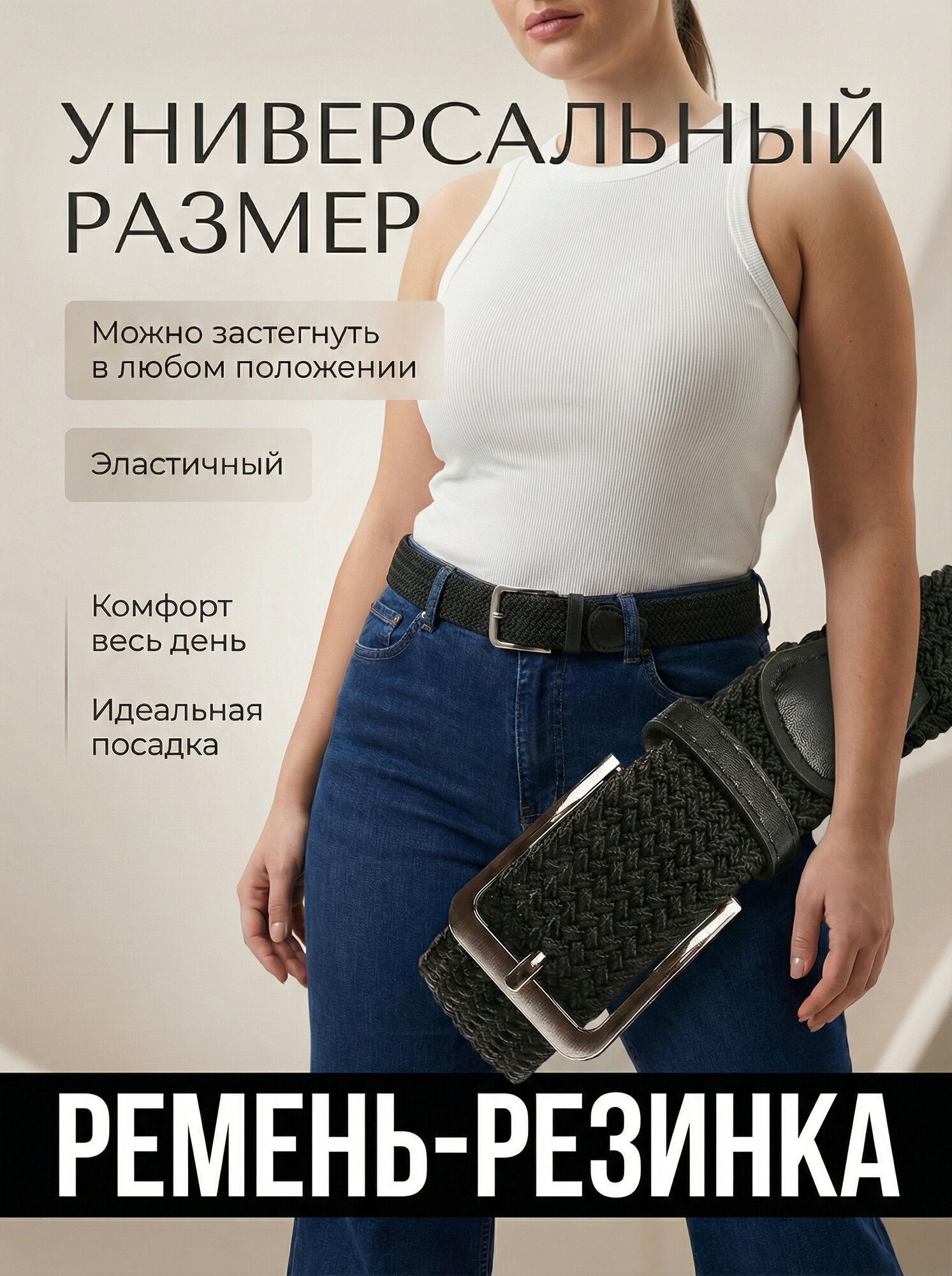 Ремень для мужчин и женщин