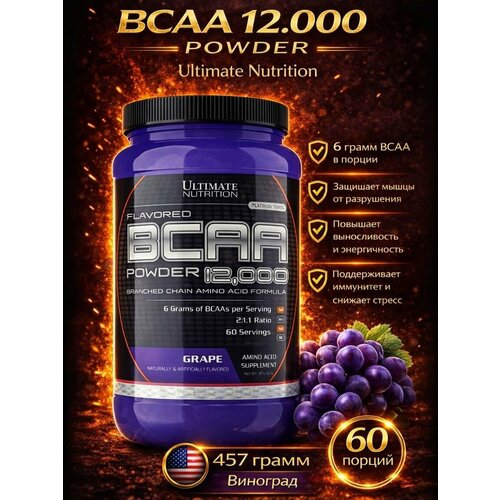 Аминокислоты BCAA 2:1:1 Ultimate Nutrition BCAA 12.000 Powder 457 г. Виноград