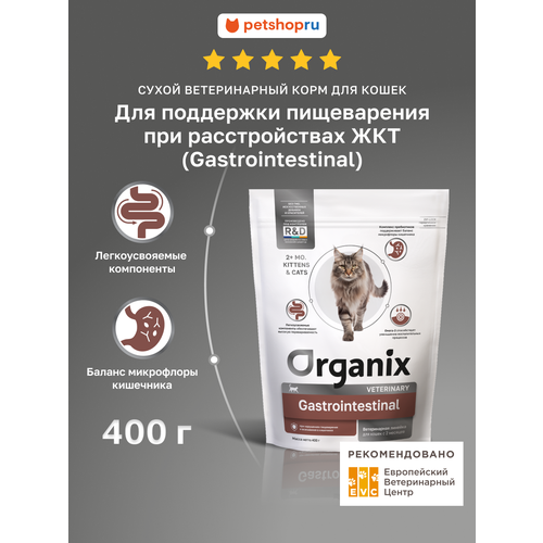 фото Gastrointestinal сухой диетический корм для кошек при нарушениях пищеварения, 400 г organix