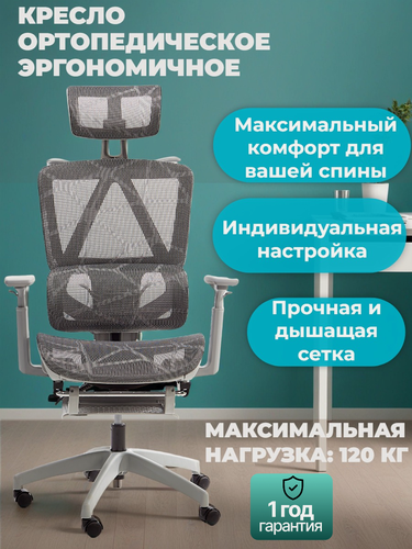 Изображение товара Кресло компьютерное Jiqiao, ортопедическое, с подголовником и подставкой для ног, серое