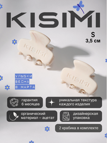 Изображение товара Заколка-краб для волос KISIMI, размер S, цвет: песочный, коллекция: UNIQUE, 2 шт