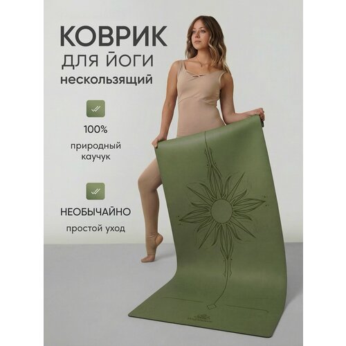Коврик для йоги и фитнеса каучуковый нескользящий - Арт Йогаматик Sun Olive Premium Light 185x68x0.4 см оливковый