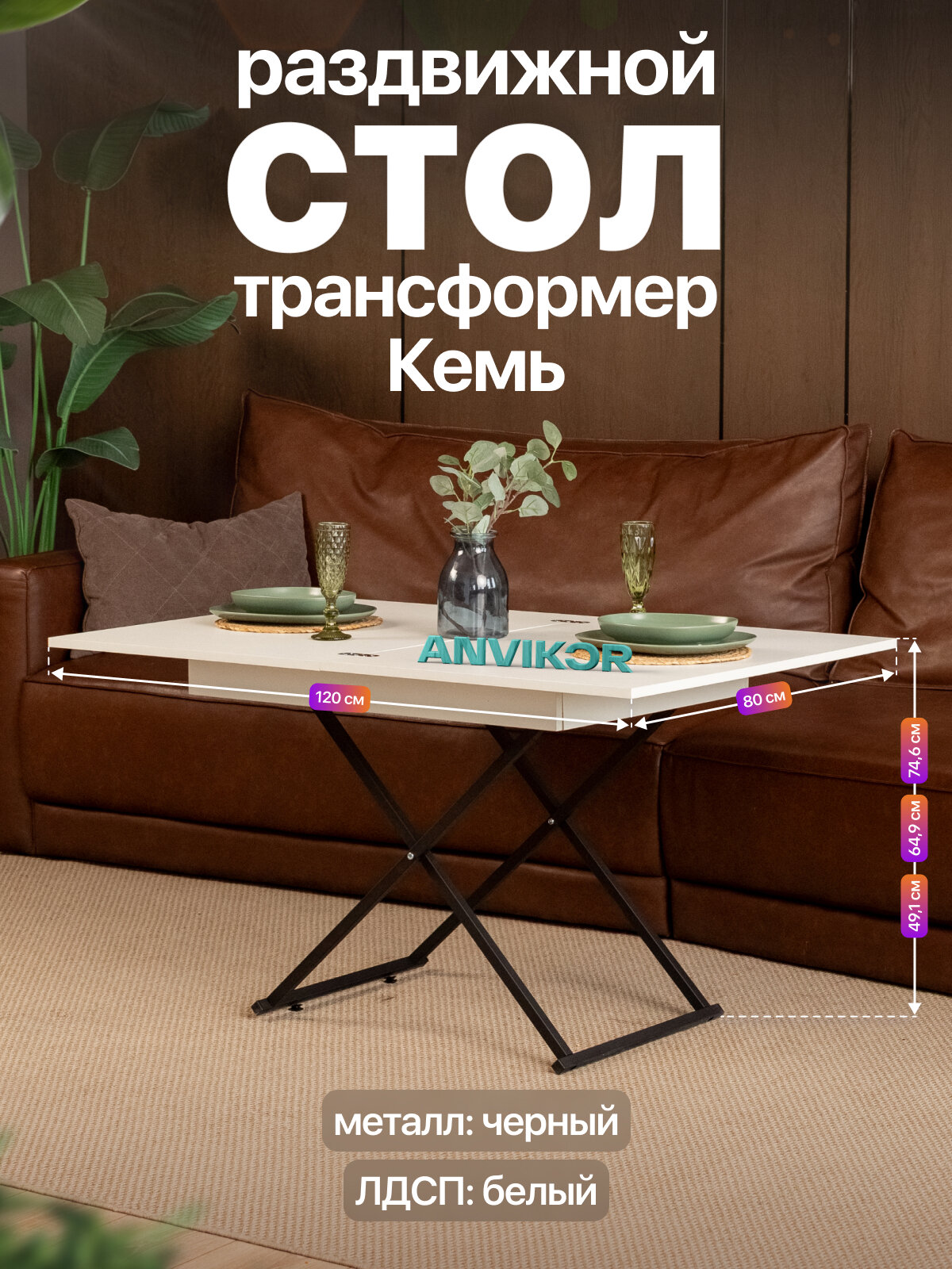 Журнальный обеденный стол трансформер раздвижной лофт для гостиной Кемь черный/белый