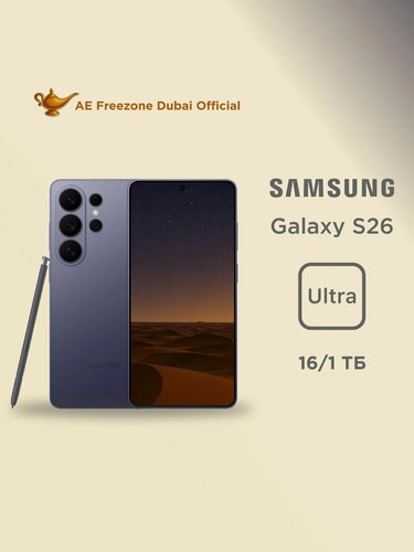 Изображение товара Смартфон Samsung Galaxy S26 Ultra, 16/1 TB, цвет Cobalt Violet