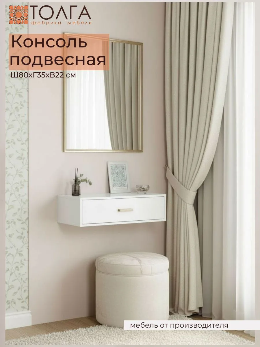 Стеллаж настенный для книг Толга ширина 80 Белый бриллиант / белый