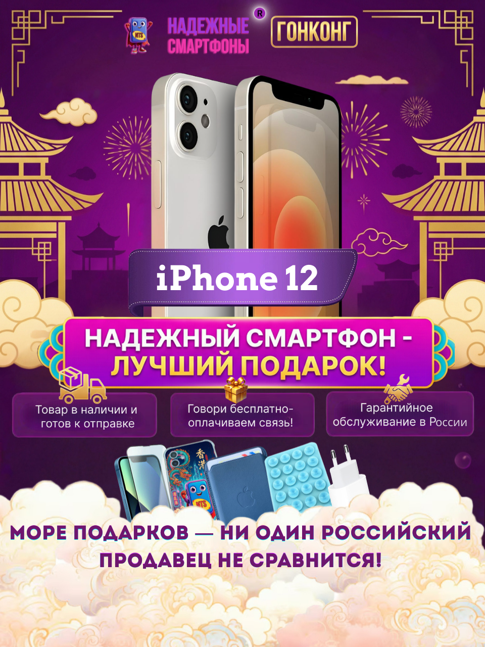 Смартфон Apple iPhone 12 128 ГБ, NFC, экран 6.1, белый, nano SIM