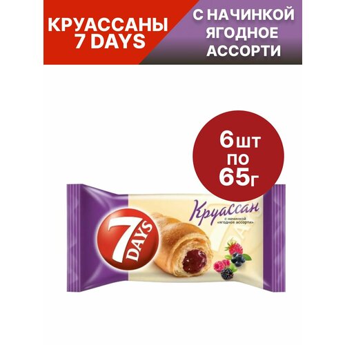 фото Круассан 7days (севен дэйс), c начинкой ягодное ассорти, 6 шт по 65 гр