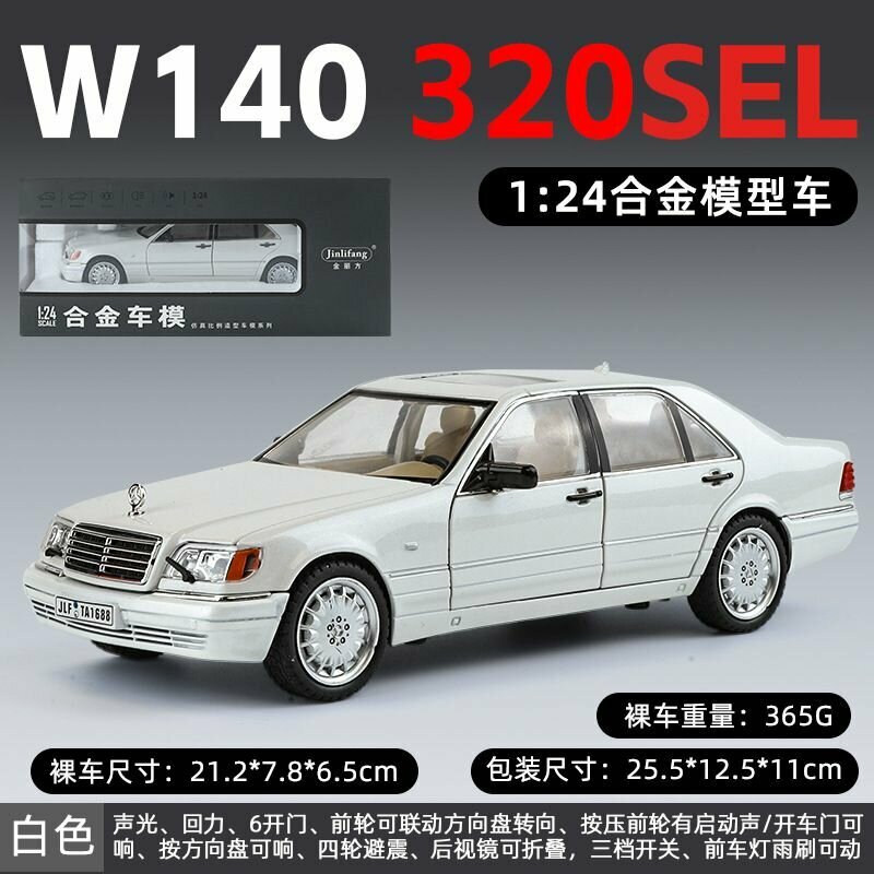 1:24 Mercedes-Benz W140 320SEL Alloy Car Model, Коллекционная модель машины для взрослых, Игрушечный автомобиль с звуковыми и световыми эффектами для детей