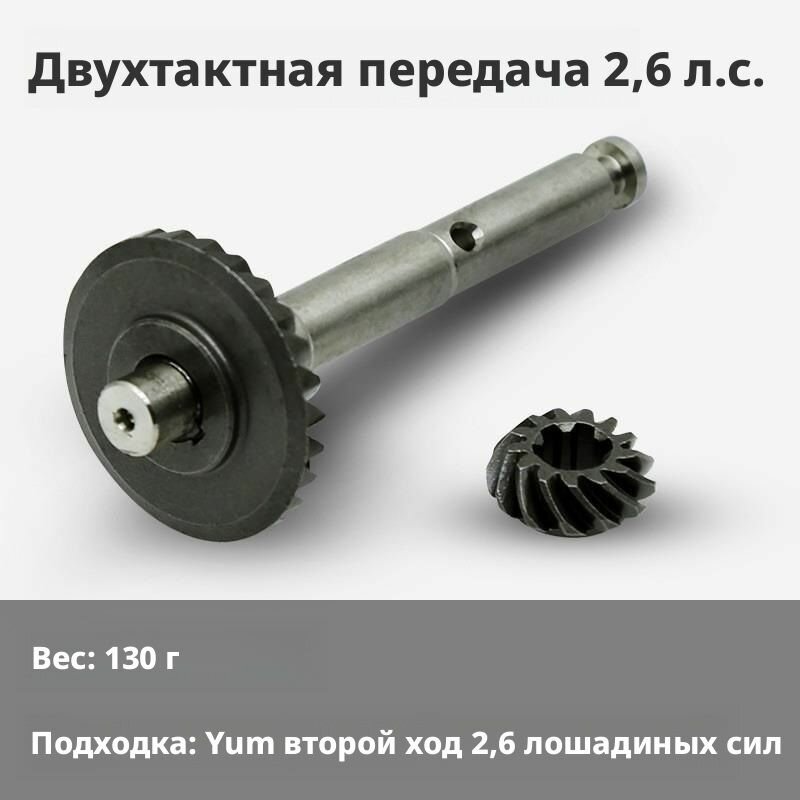 Двухтактный четырехтактный гребной винт большой и малой передачи