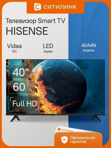 Изображение товара Телевизор Hisense 40A4N 40" LED, FULL HD, черный, смарт ТВ, Vidaa