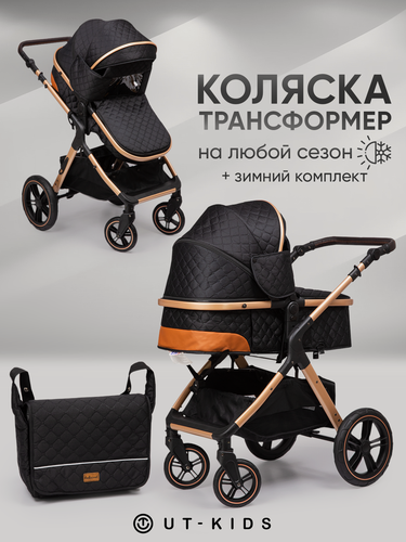 Изображение товара Коляска для новорожденных 2 в 1 трансформер, черная, UT Kids