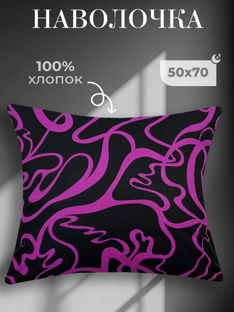 Enamorado наволочка, 100% хлопок, на молнии, бязь, 50 см x 70 см