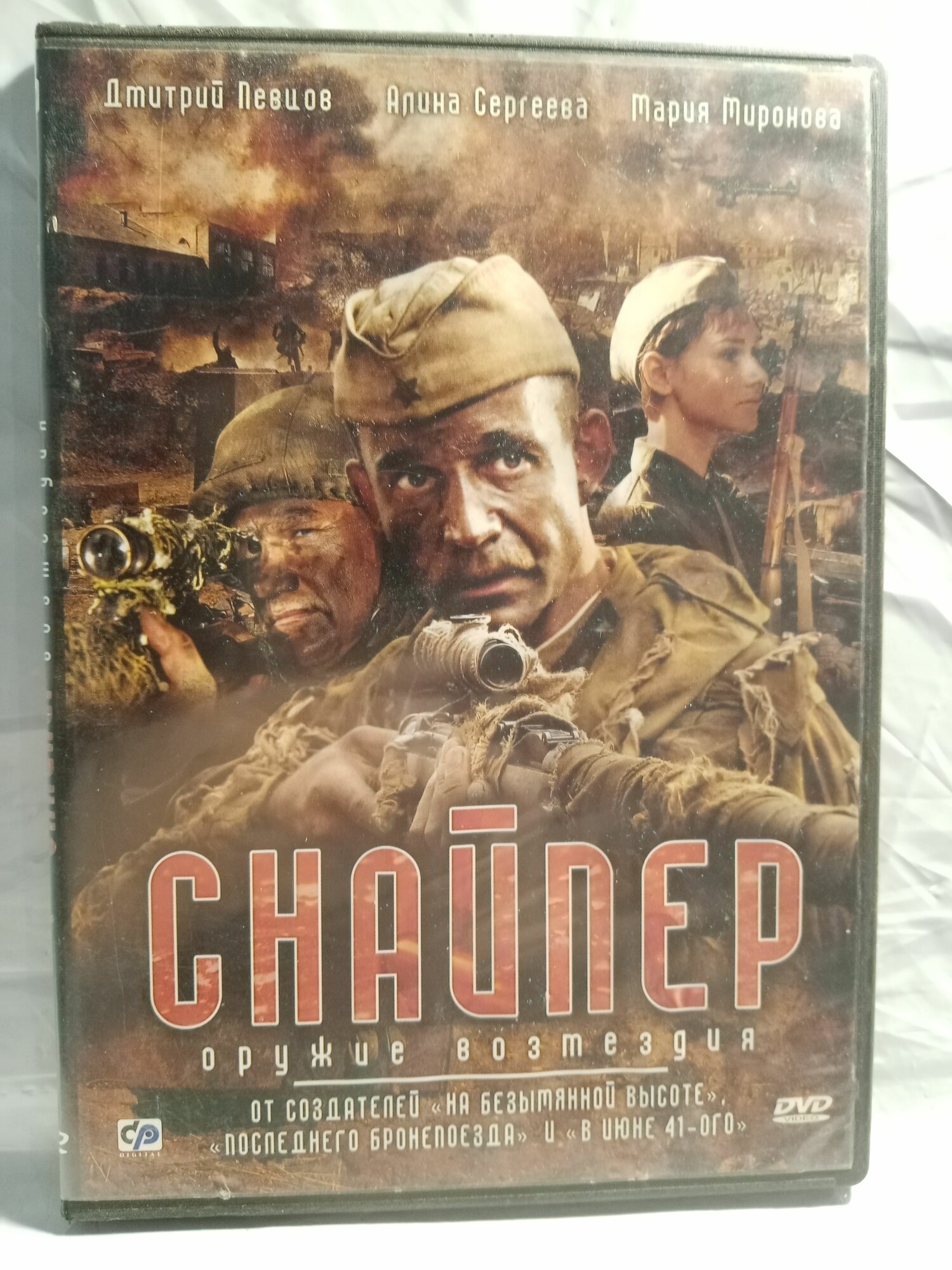 Снайпер: Оружие возмездия (4 серии, 18+, реж. Александр Ефремов)