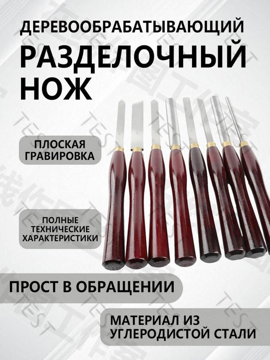 Резец токарный