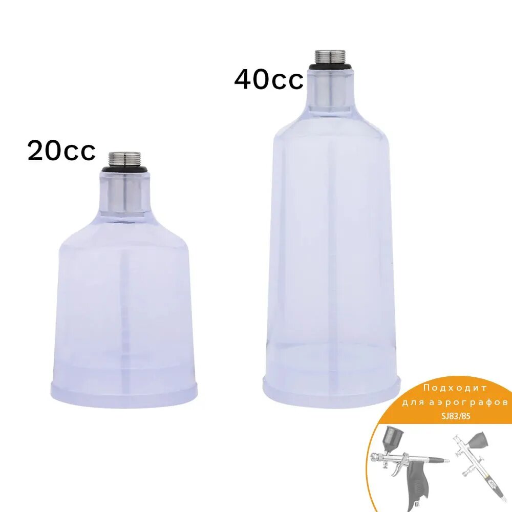 20cc 40cc Большие ёмкости для краски, совместимые с аэрографами NEOECO NCT-SJ83 и NCT-SJ85 Transformer