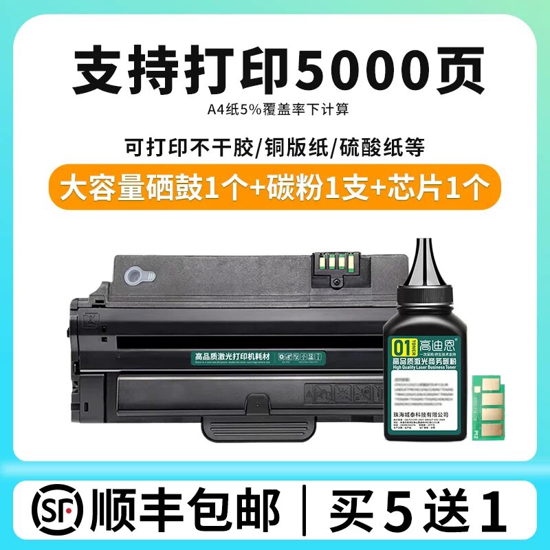 Высокая емкость тонер-картридж Samsung SCX-4623FH MLT-D1053S 5000 страниц плюс 1 порошок, 1 чип, совместимость с 4623f