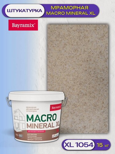 Изображение товара Штукатурка декоративная мраморная Bayramix Macro Mineral (15кг) XL 1054
