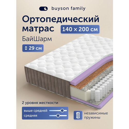 фото Разносторонний ортопедический матрас buyson family байшарм, 140х200 см, независимые пружины