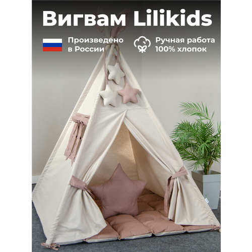 фото Вигвам детский lilikids лён какао, бежевый, с мягким ковриком