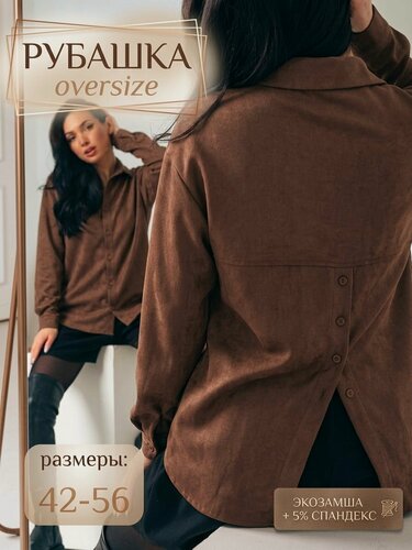 Изображение товара Рубашка Базовая коллекция