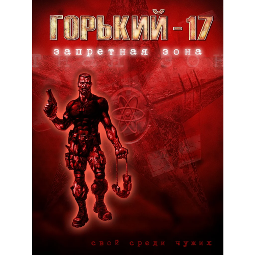 фото Игра gorky 17, цифровой ключ для pc(пк), русский язык, steam topware interactive