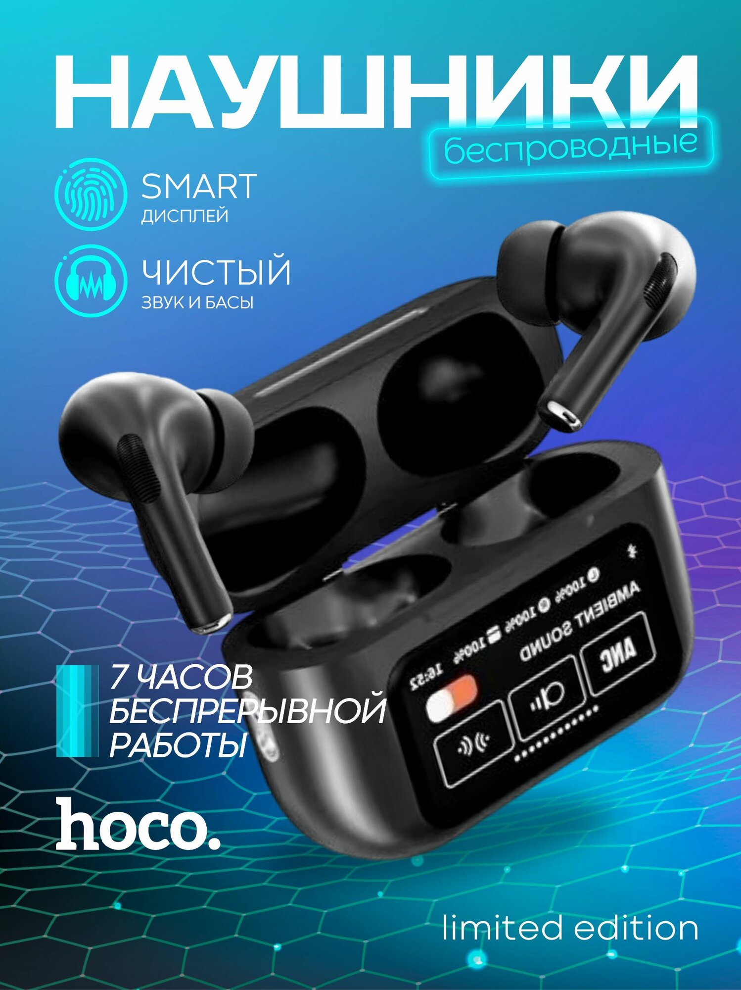 Наушники беспроводные Hoco с экраном