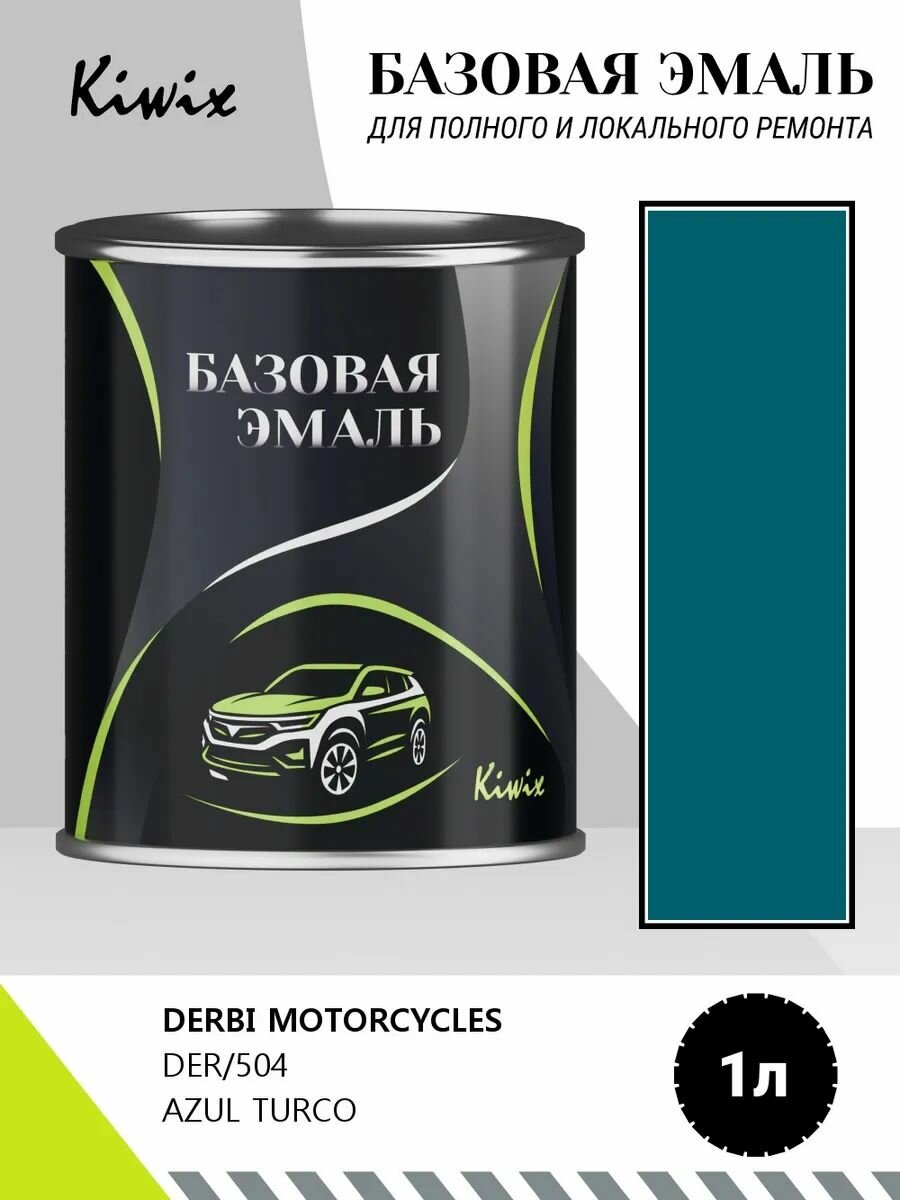 Краска DERBI MOTORCYCLES DER/504 AZUL TURCO 1кг