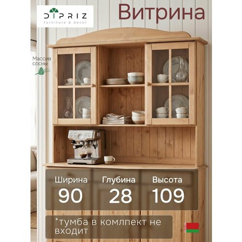 фото Верхняя часть буфета, 132х28х109, лена, витрина, стеклянная для посуды, массив сосны, с 3 полками, бейц, dipriz