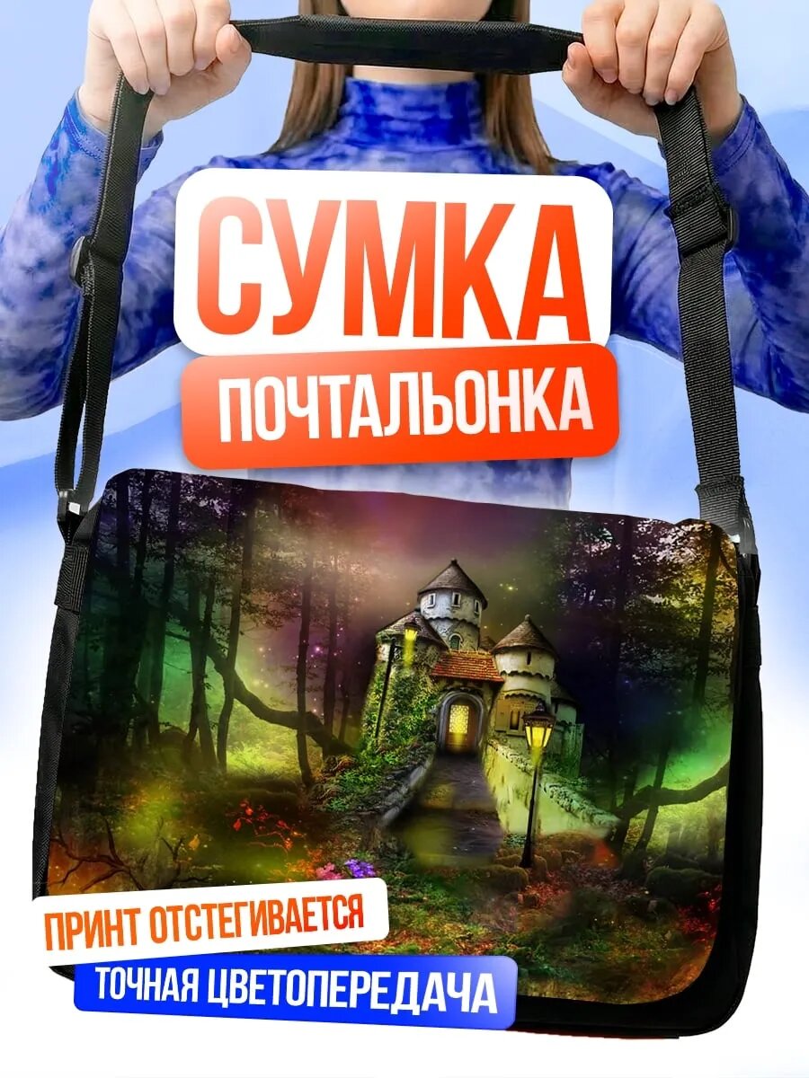 Сумка кросс-боди