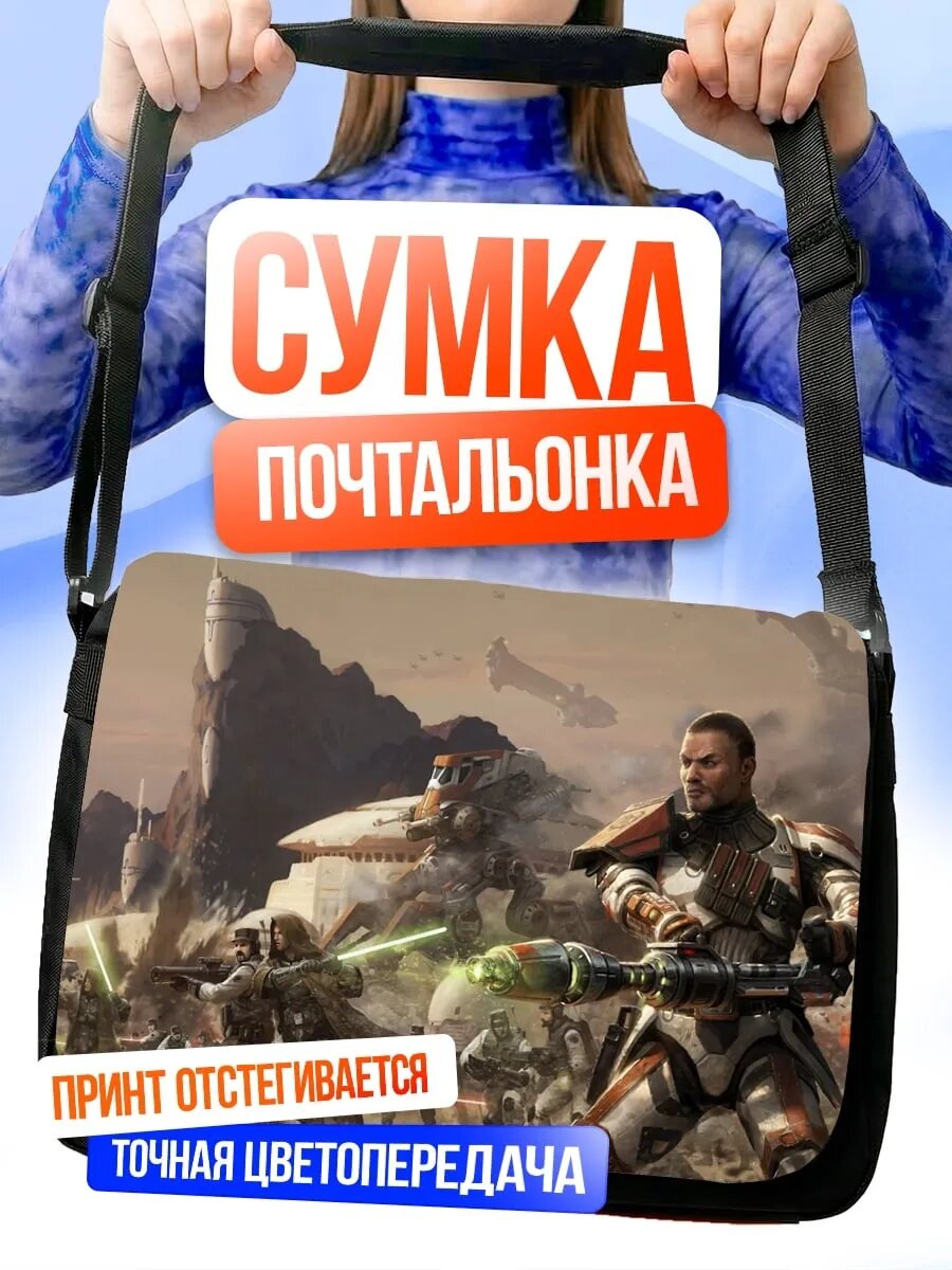 Сумка кросс-боди