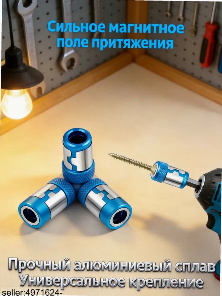 Незаменимый магнитный держатель для шурупов: инструмент для профессионалов и любителей