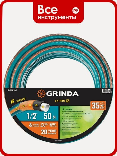 Изображение товара Поливочный пятислойный шланг GRINDA PROLine EXPERT 1/2", 50 м, 35 атм 429007-1/2-50, износостойкий
