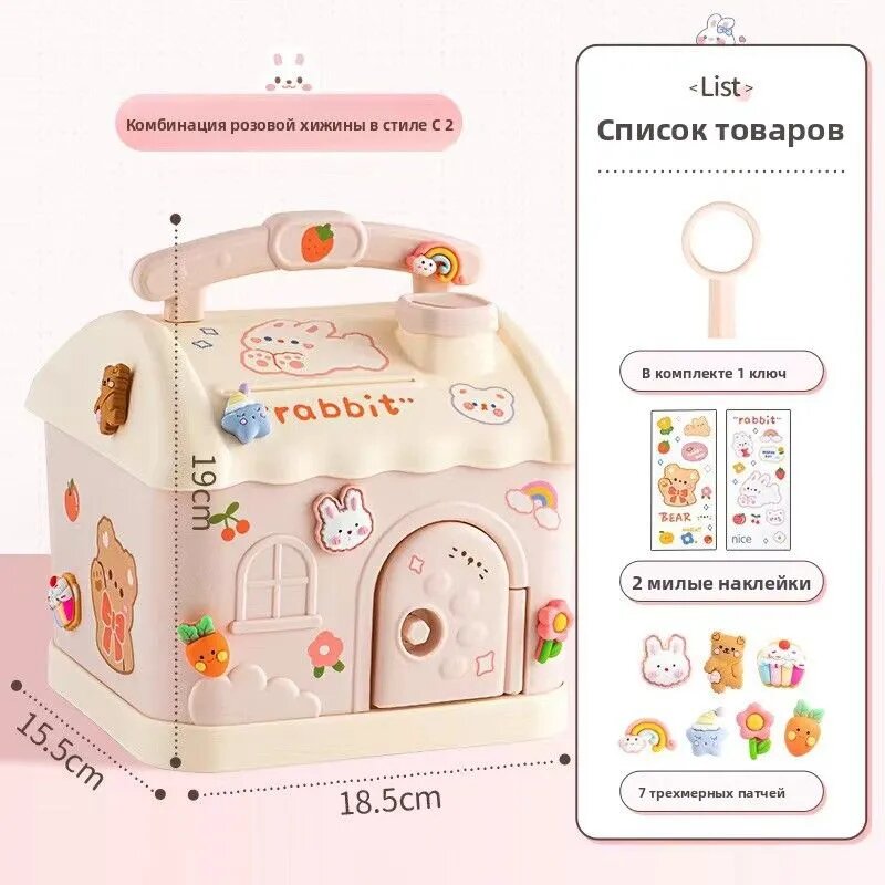 Realtik Копилка "Стиль 2"
