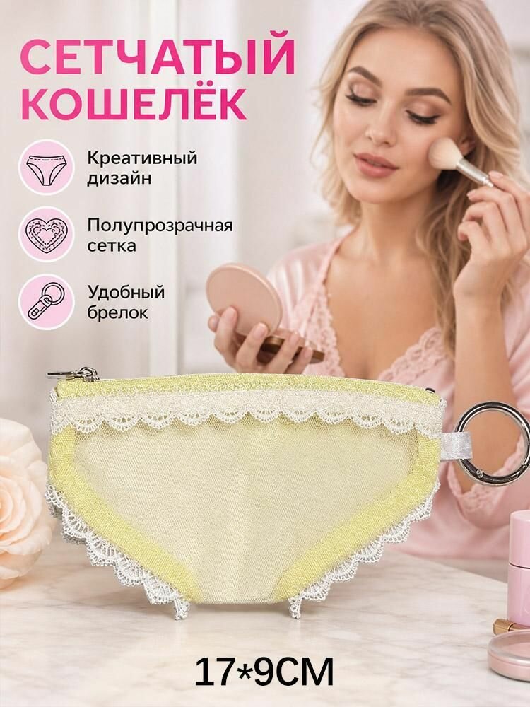 Косметичка