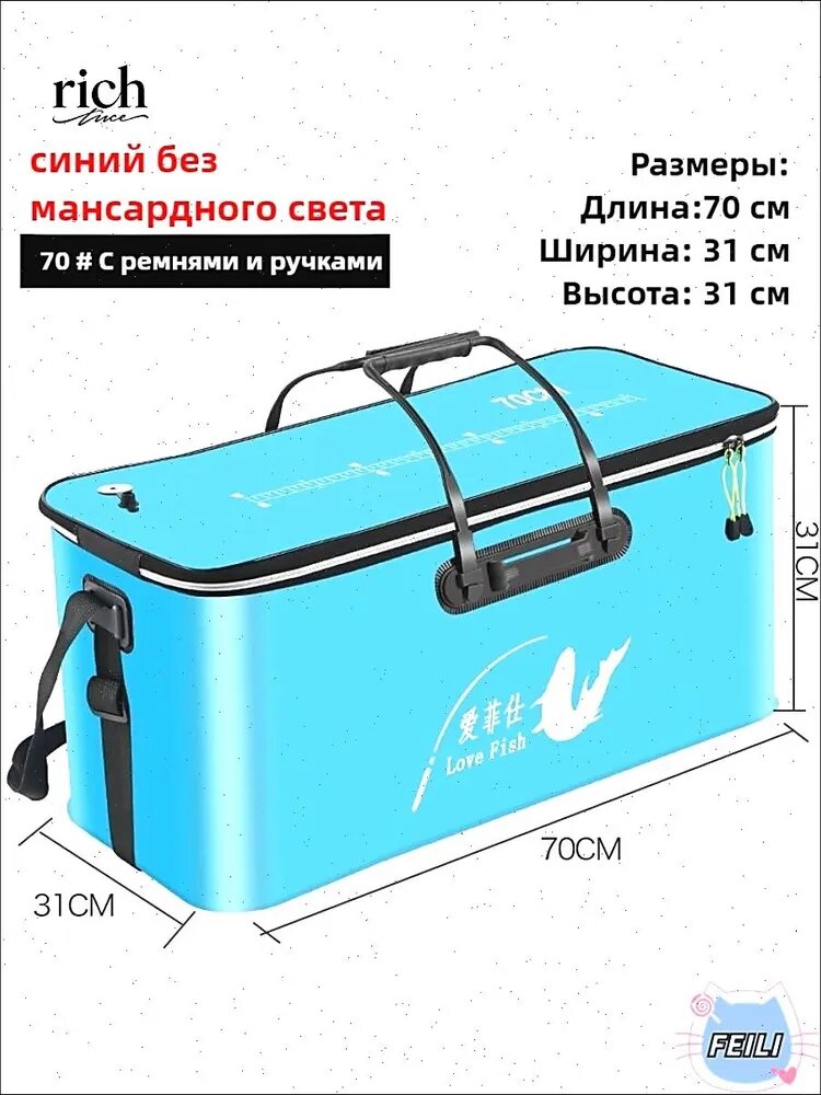 Каны рыболовные для рыбы/Сумка для рыбалки/Ведро для хранения улова, Грузоподъемность 100 кг, 50cm