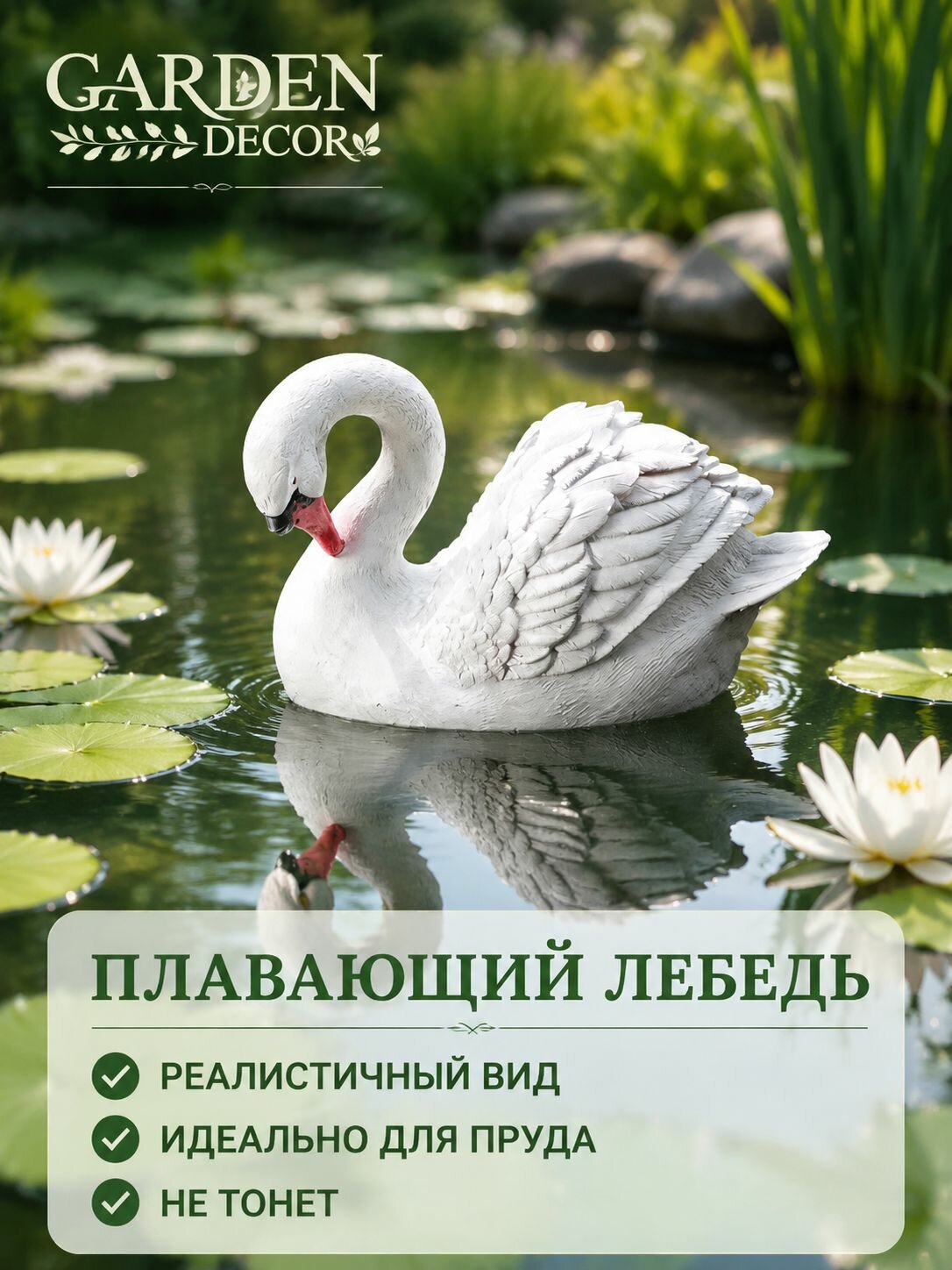 Фигурка садовая