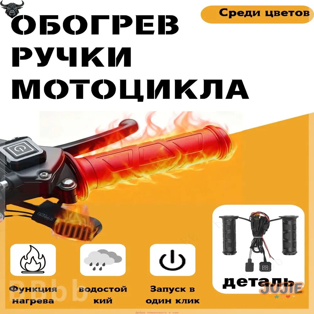 Вау, брат, как же тепло пользоваться этой ручкой для обогрева во время вождения! Ручки с подогревом для квадроциклов АТВ с алюминиевым переключателем