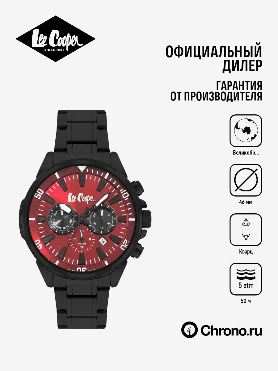  Lee Cooper