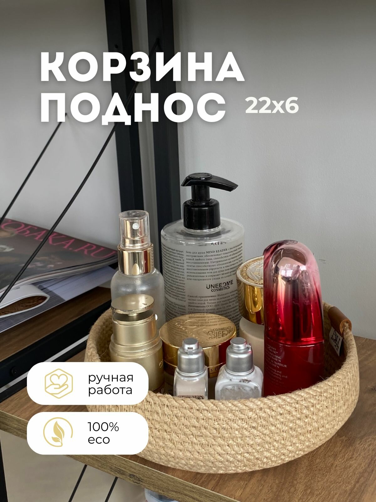 Корзинка поднос плетеная для фруктов, мелочей