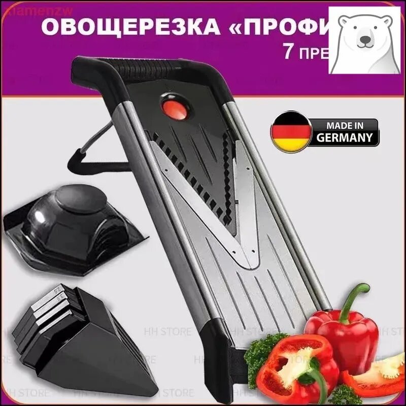 Набор овощерезок Profi 7 предметов с ножами из нержавеющей стали для кухни