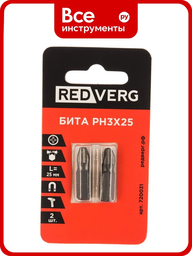 Бита PH3, 25 мм, 2 шт. REDVERG 6623457