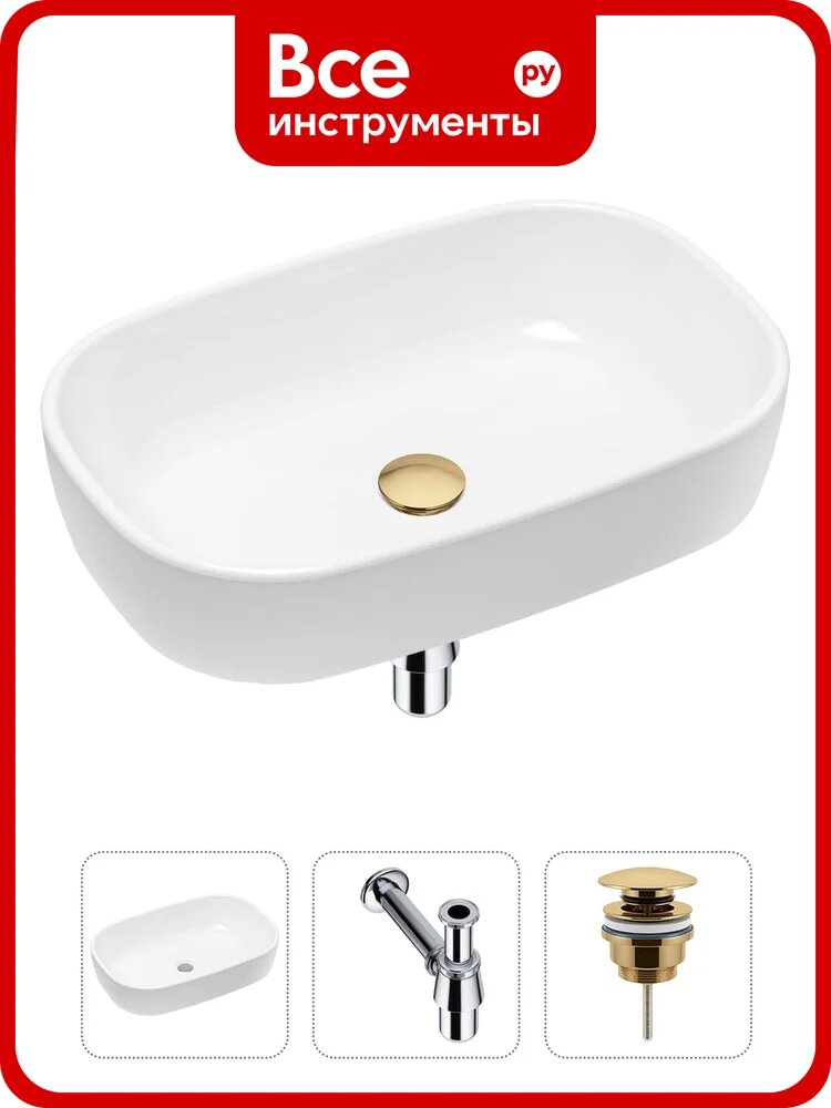 Накладная раковина для ванной Lavinia Boho Bathroom Sink в комплекте 3 в 1 20217413R