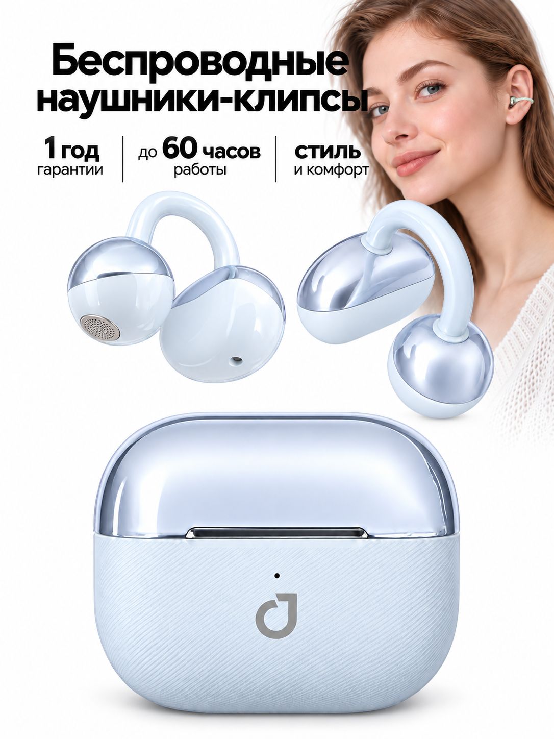 Наушники беспроводные клипсы для телефона