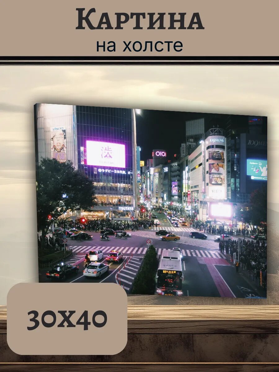 Картина Япония Japan 30x40 ночной перекресток Сибуя Токио