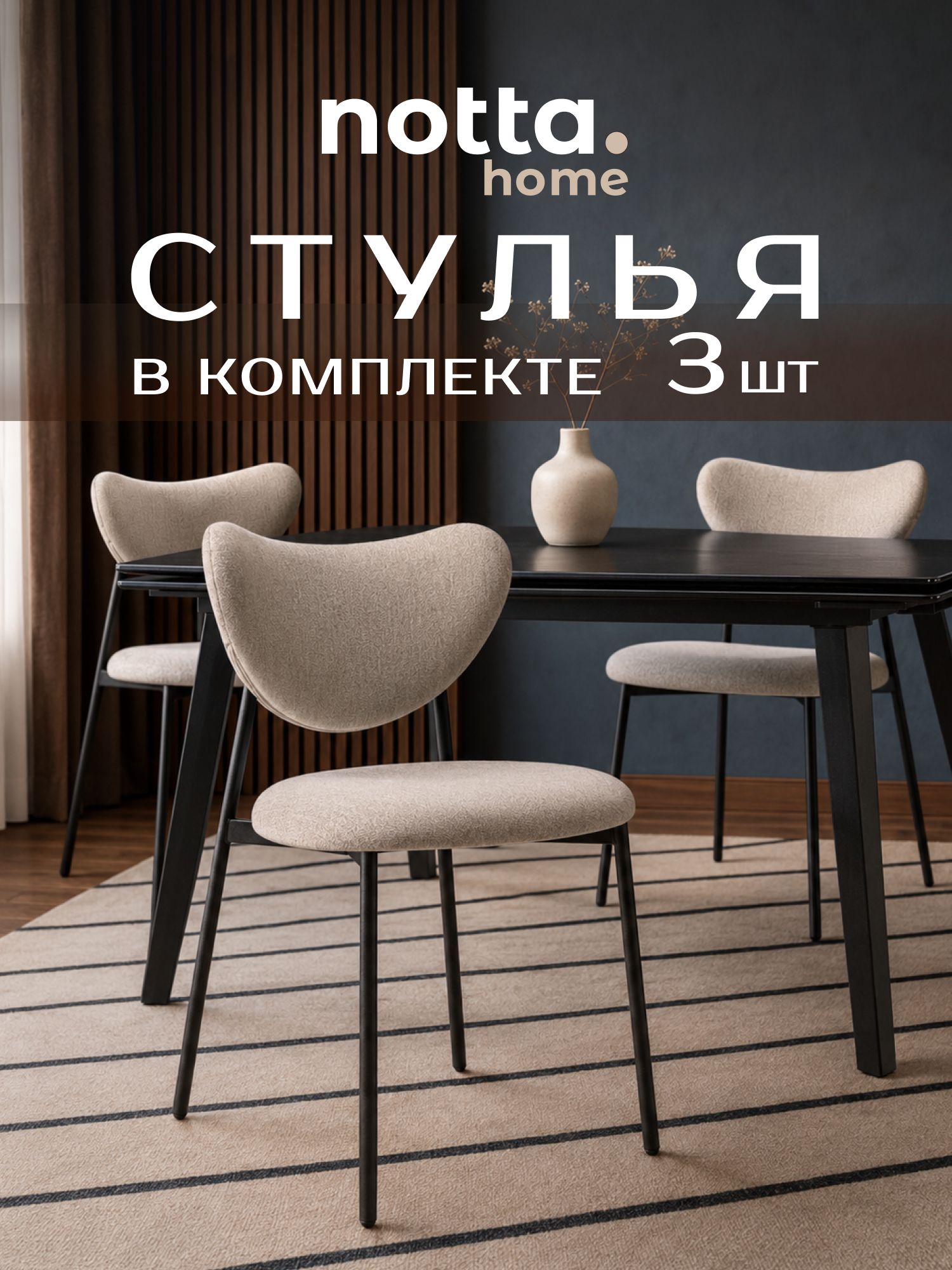 Лайфмебель Комплект из 3-х стульев на металлокаркасе серо-бежевый / черный