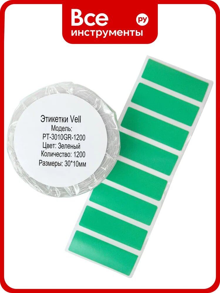 Этикетки для Puty PT-66DC и TM900N Vell (30 мм х 10 мм, зеленые, 1200 шт) 1349629