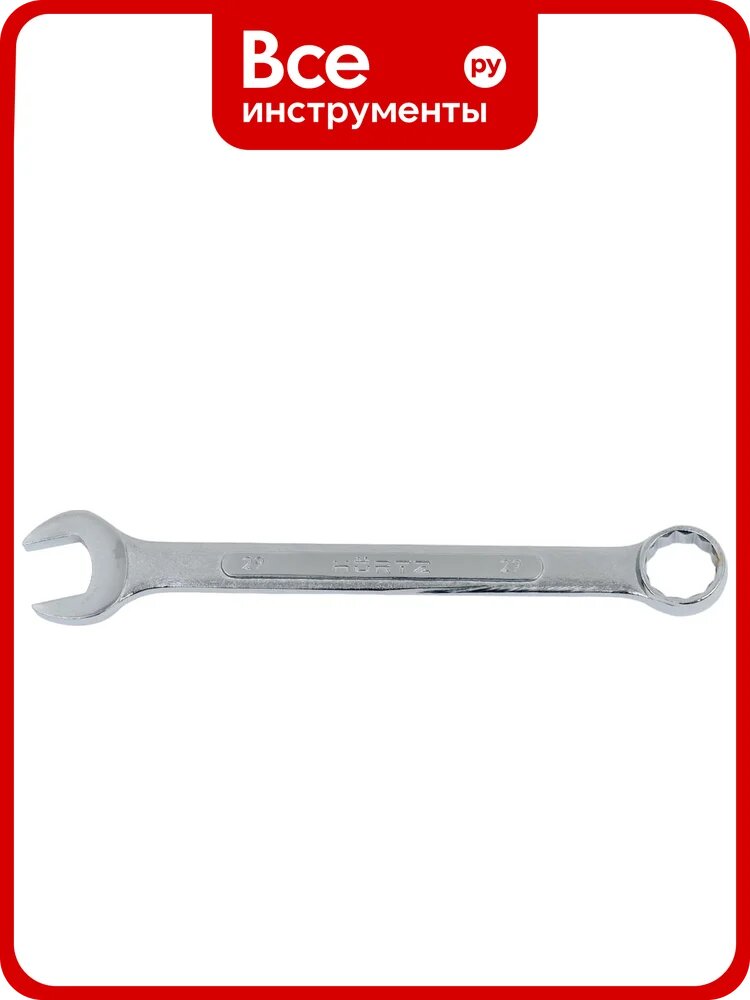 Комбинированный гаечный ключ HORTZ 29x29 хромирование 1022236